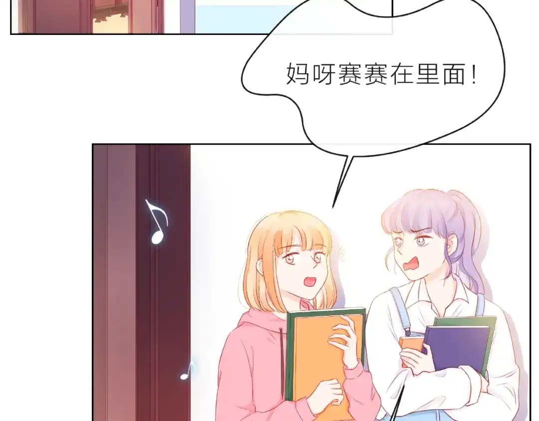 《触碰的旋律》第4话 鼓起勇气拨打的电话 第120页