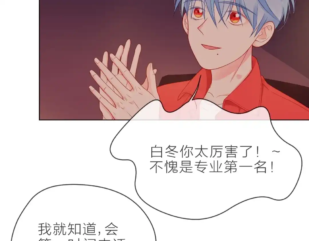 《触碰的旋律》第4话 鼓起勇气拨打的电话 第90页