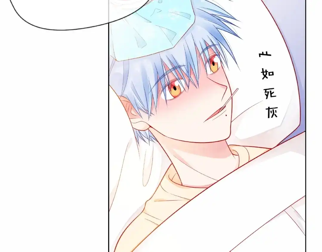 《触碰的旋律》第4话 鼓起勇气拨打的电话 第65页