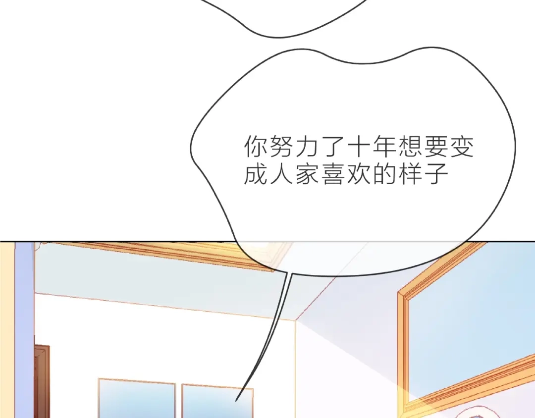 《触碰的旋律》第4话 鼓起勇气拨打的电话 第62页