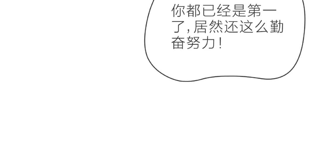 《触碰的旋律》第4话 鼓起勇气拨打的电话 第97页
