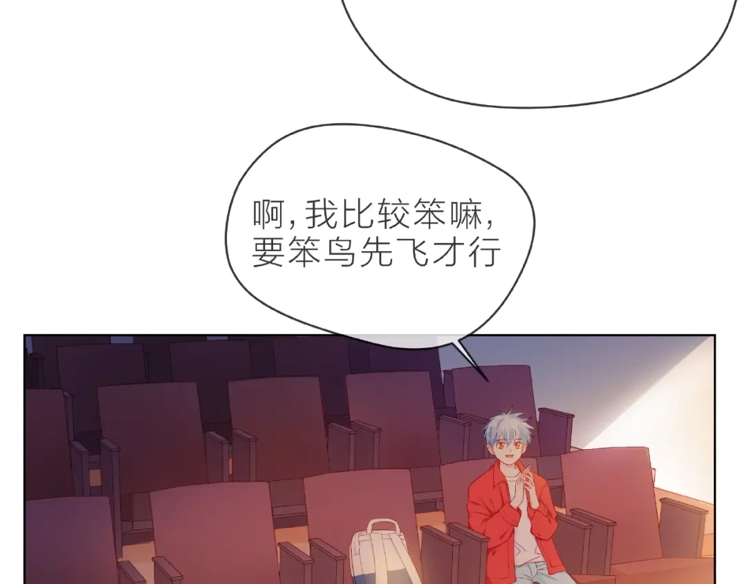《触碰的旋律》第4话 鼓起勇气拨打的电话 第93页