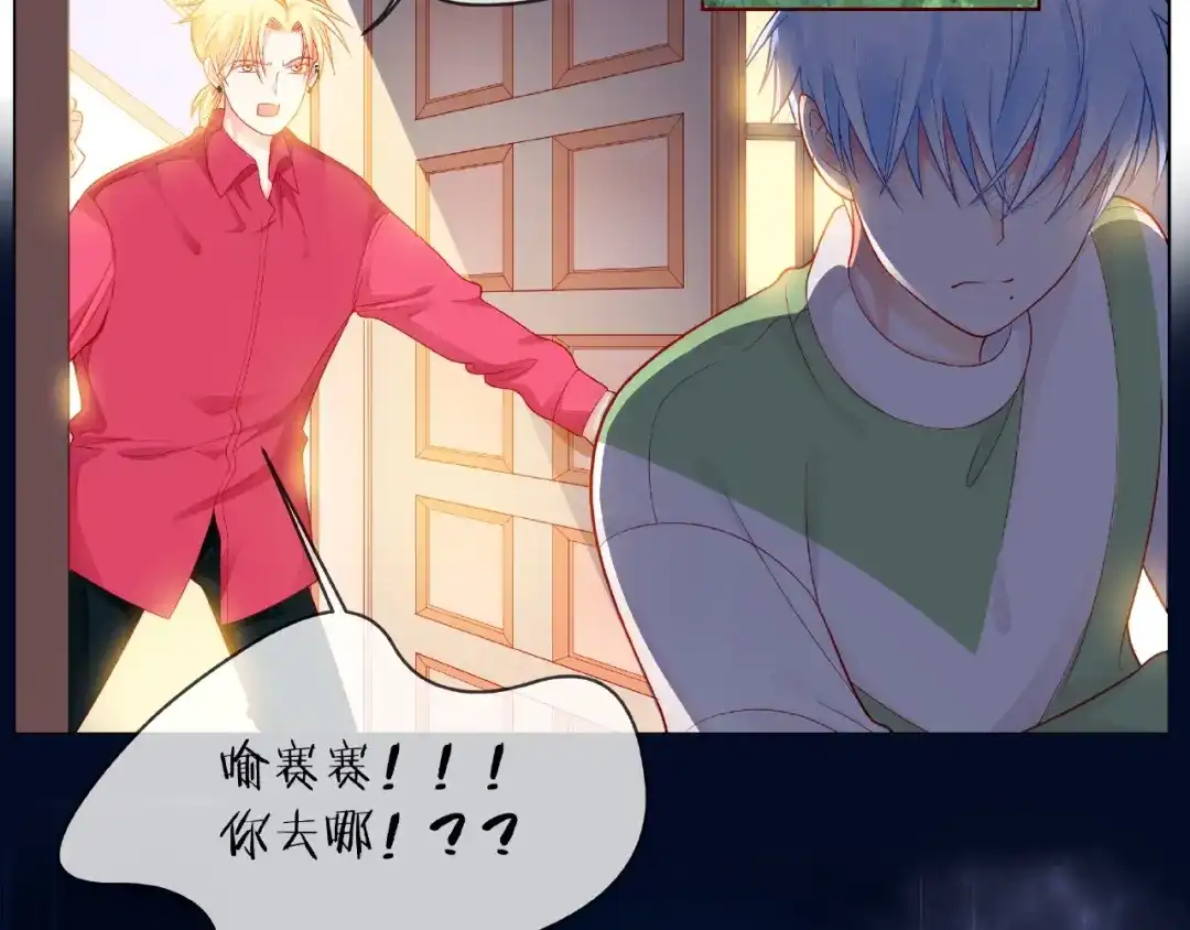 《触碰的旋律》第4话 鼓起勇气拨打的电话 第14页