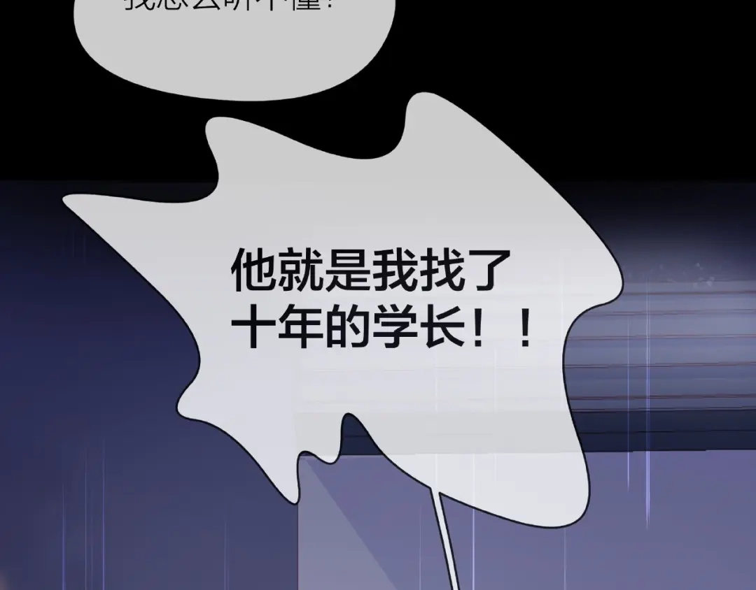 《触碰的旋律》第4话 鼓起勇气拨打的电话 第52页