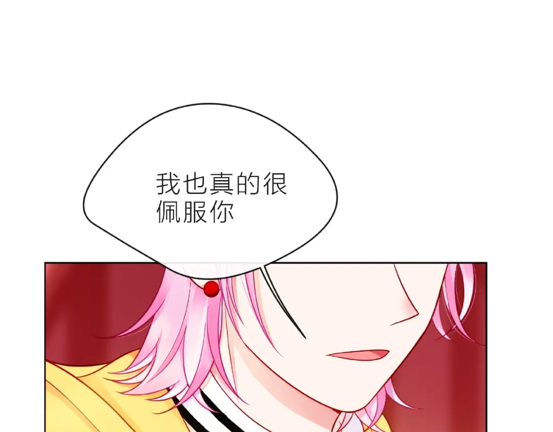 《触碰的旋律》第4话 鼓起勇气拨打的电话 第98页