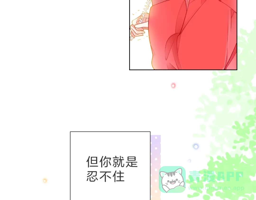 《触碰的旋律》第4话 鼓起勇气拨打的电话 第171页