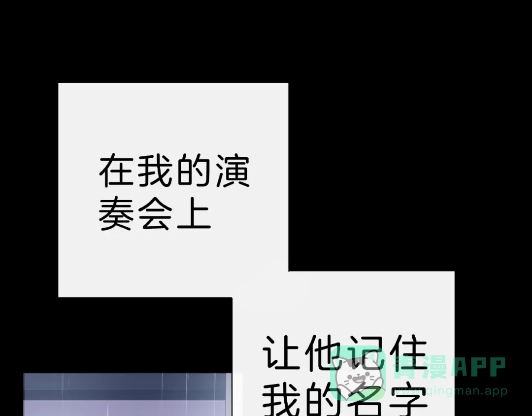 《触碰的旋律》第4话 鼓起勇气拨打的电话 第36页