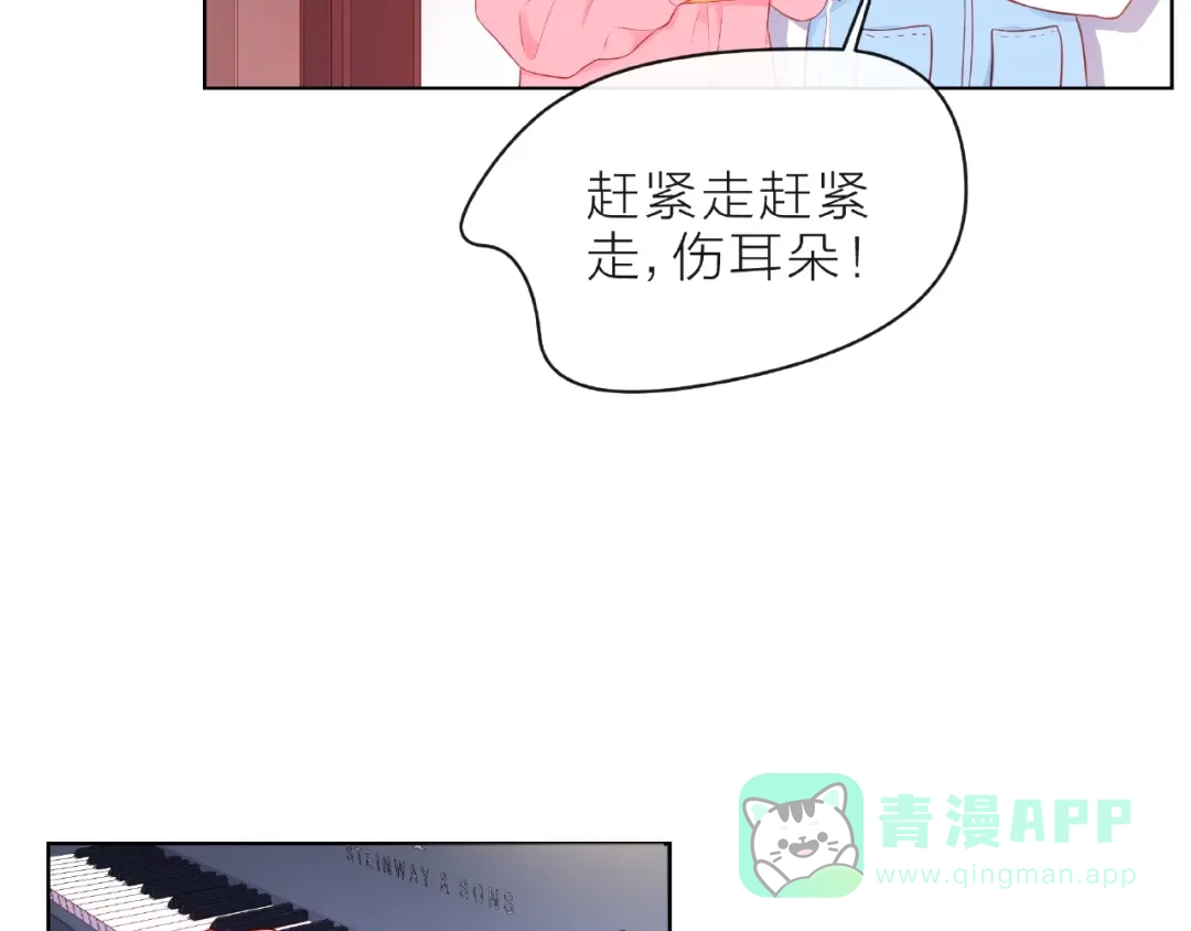 《触碰的旋律》第4话 鼓起勇气拨打的电话 第121页