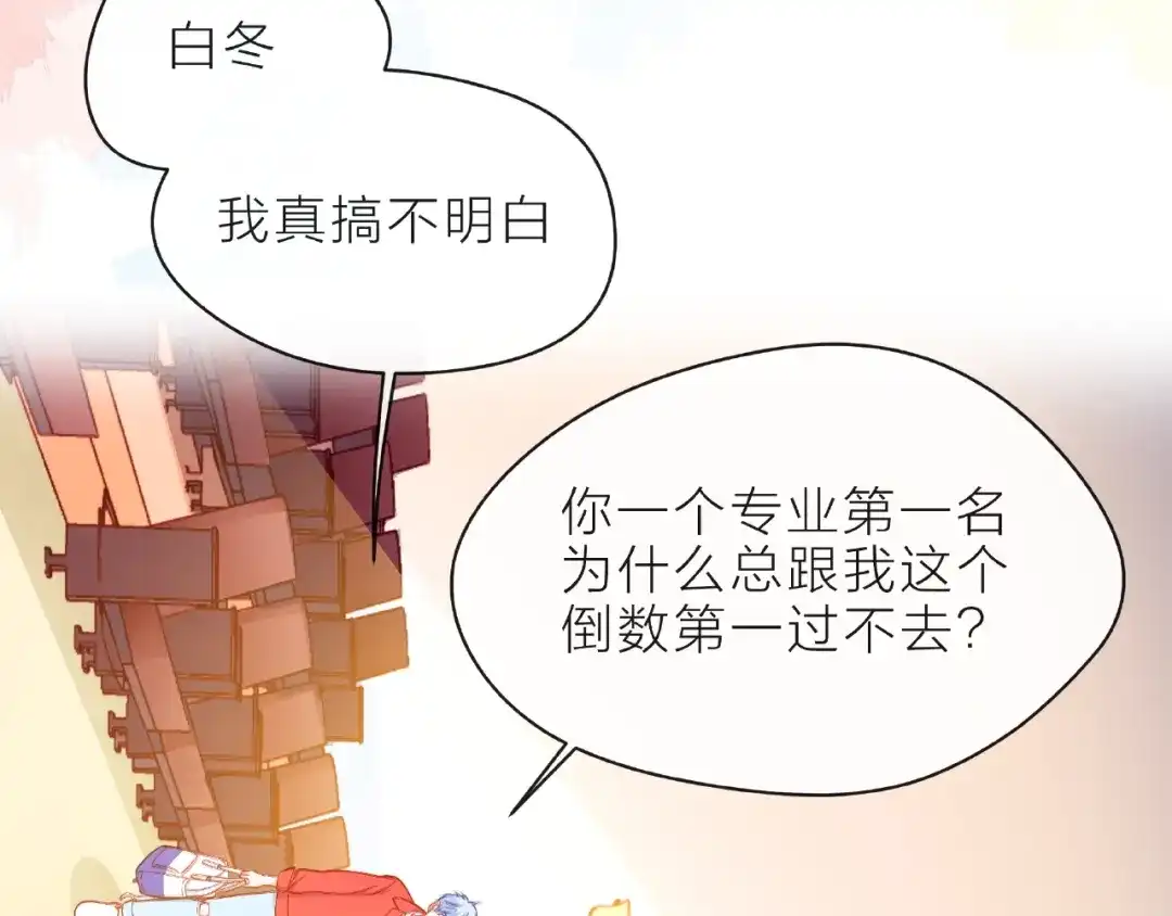《触碰的旋律》第4话 鼓起勇气拨打的电话 第105页
