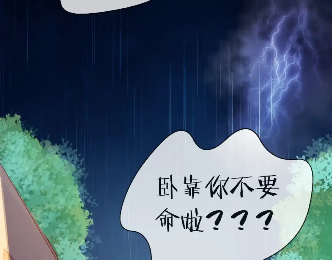 《触碰的旋律》第4话 鼓起勇气拨打的电话 第15页