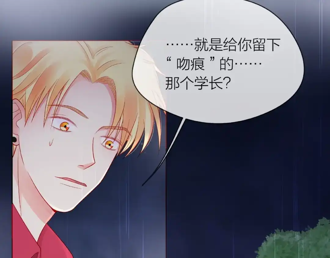 《触碰的旋律》第4话 鼓起勇气拨打的电话 第55页