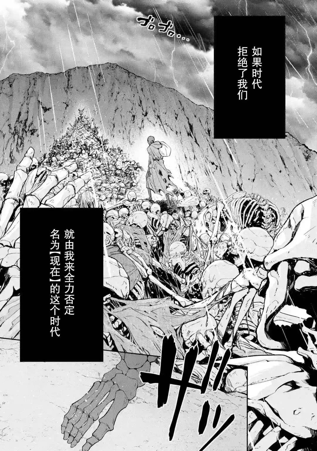《处刑贤者化身不死之王展开侵略战争》单话 第01话 第35页