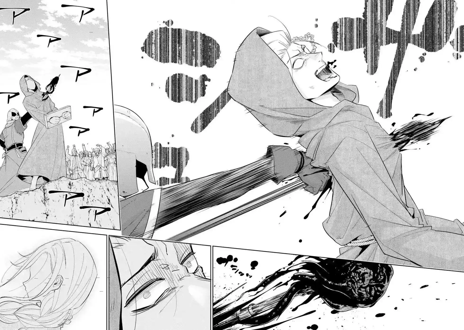 《处刑贤者化身不死之王展开侵略战争》单话 第01话 第15页