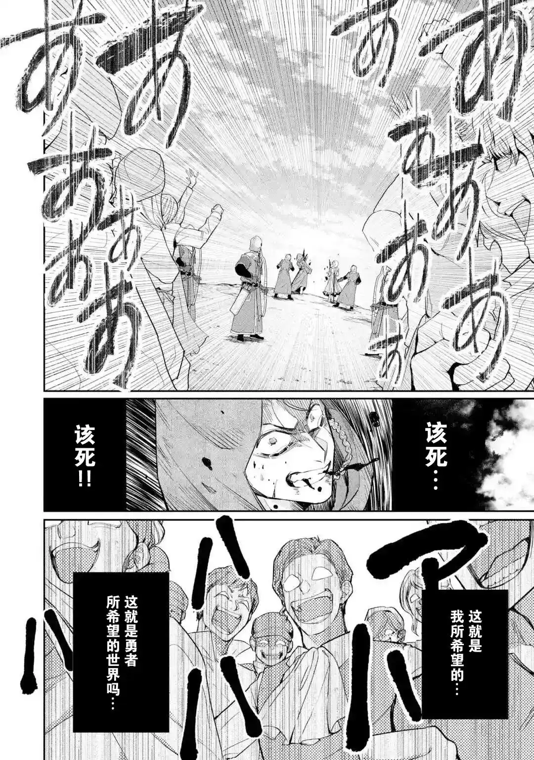 《处刑贤者化身不死之王展开侵略战争》单话 第01话 第17页