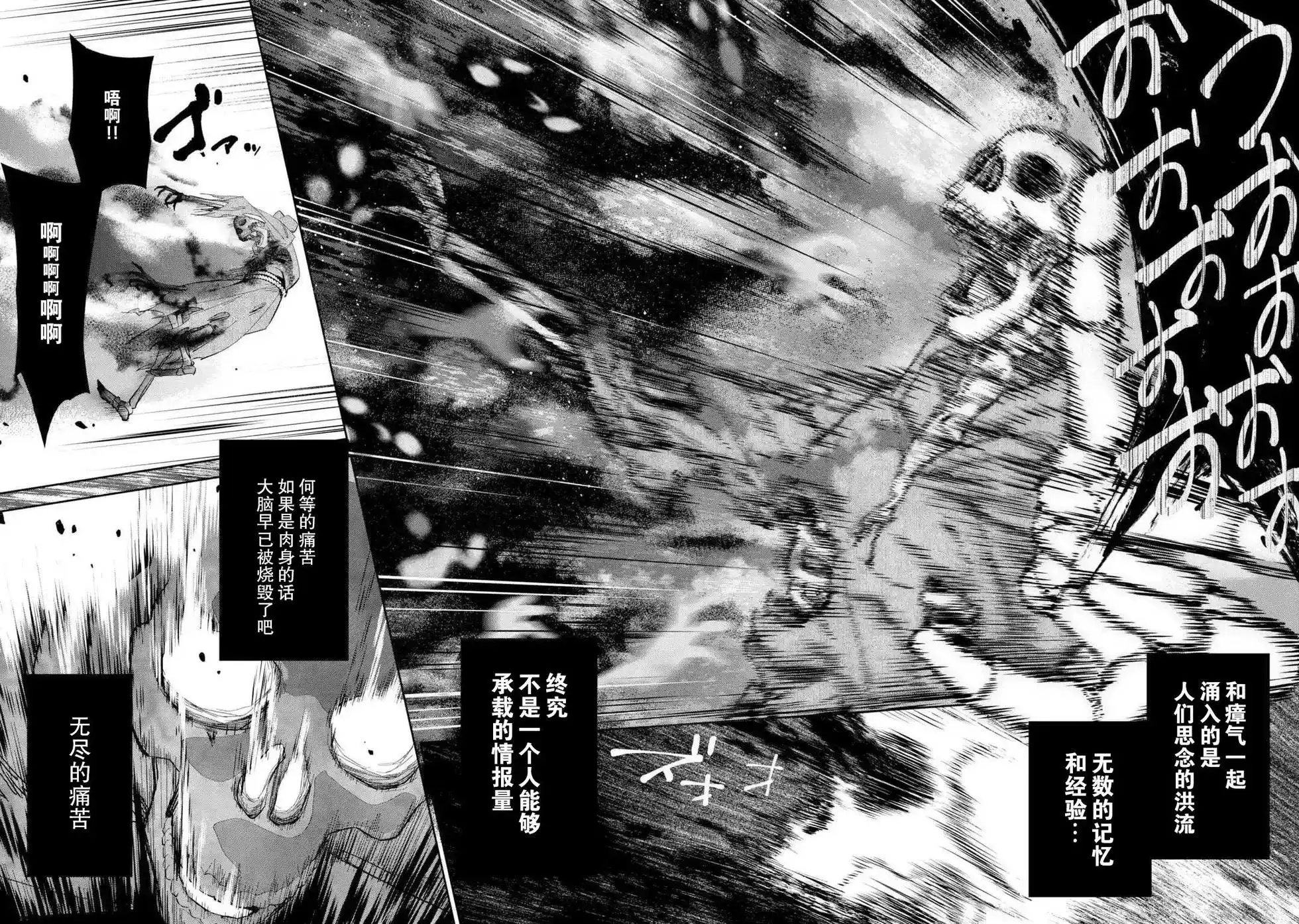 《处刑贤者化身不死之王展开侵略战争》单话 第01话 第29页