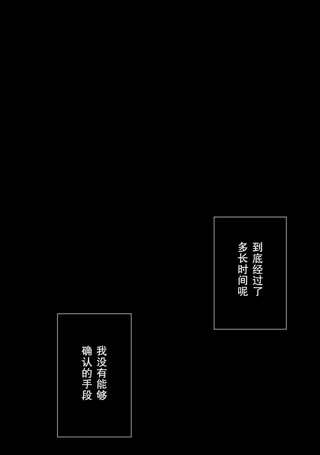 《处刑贤者化身不死之王展开侵略战争》单话 第01话 第21页