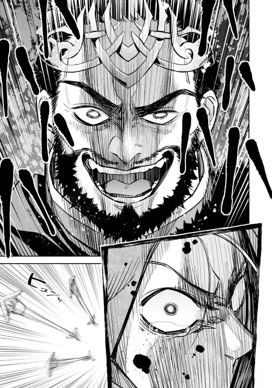 《处刑贤者化身不死之王展开侵略战争》单话 第01话 第18页