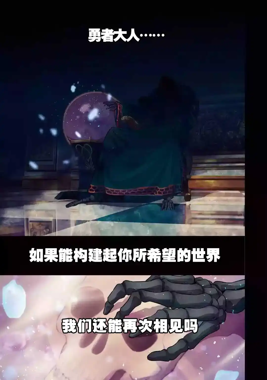 《处刑贤者化身不死之王展开侵略战争》单话 第01话 第1页