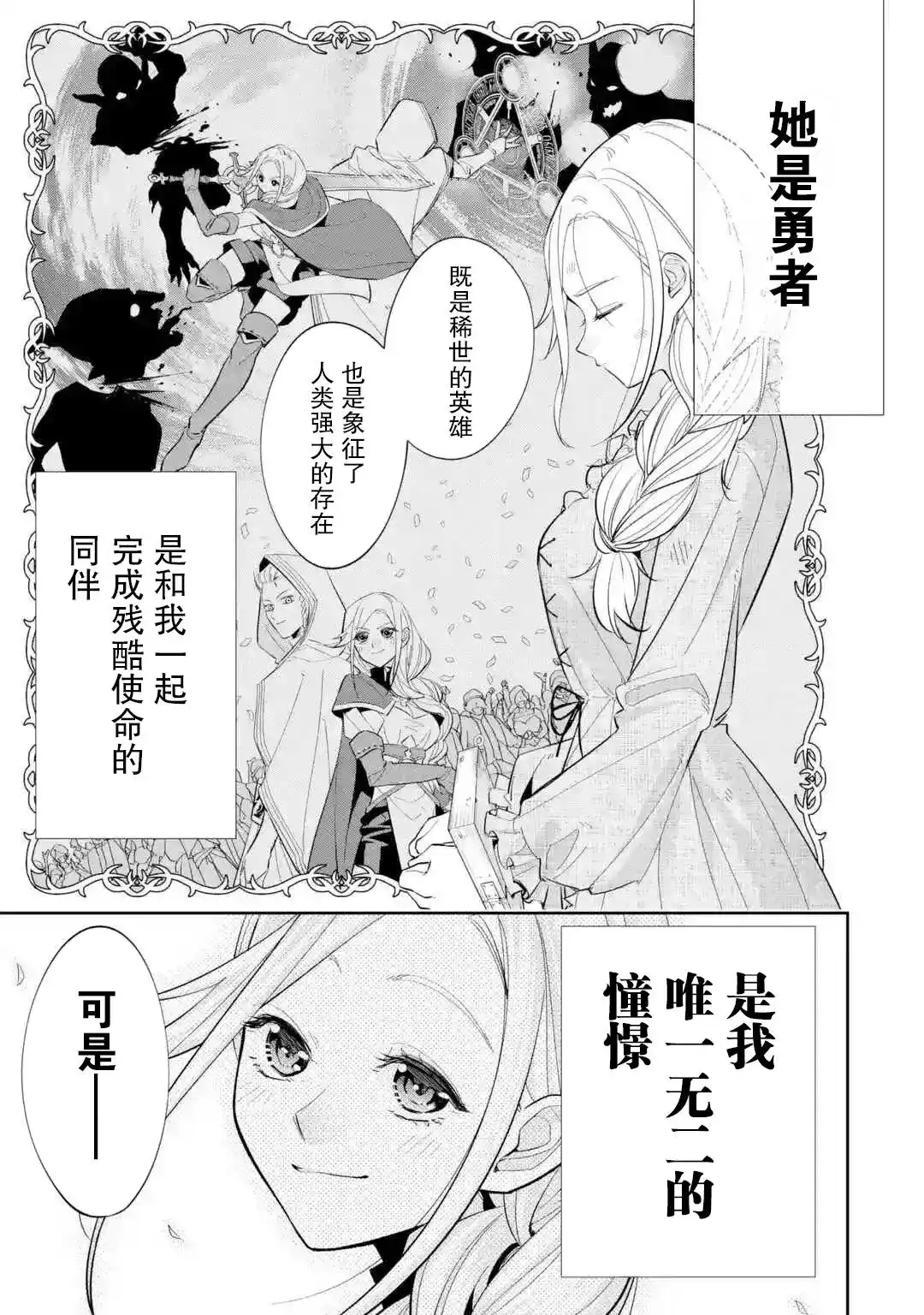 《处刑贤者化身不死之王展开侵略战争》单话 第01话 第6页