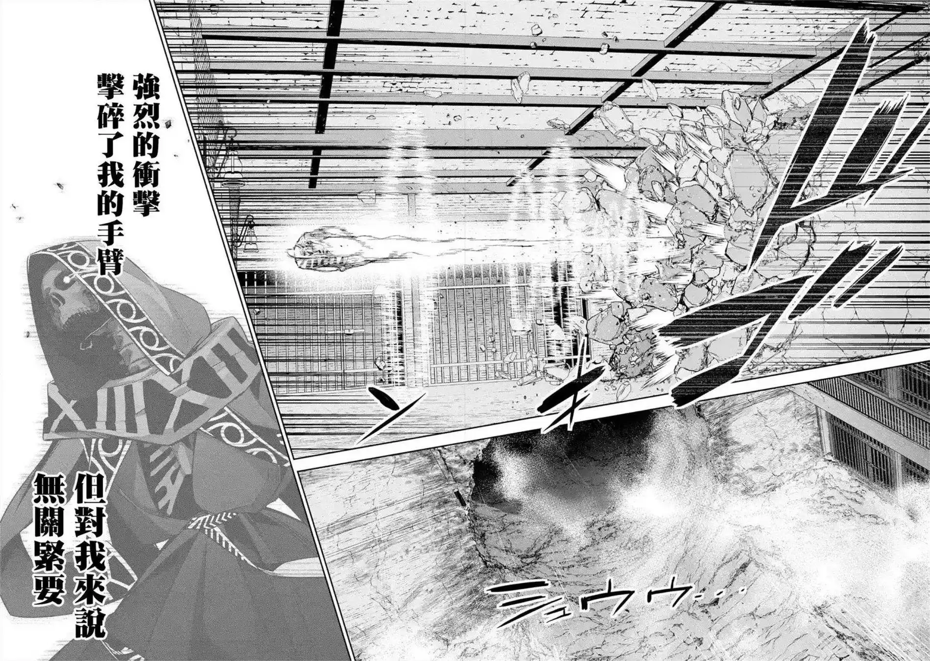 《处刑贤者化身不死之王展开侵略战争》单话 第09话 第32页