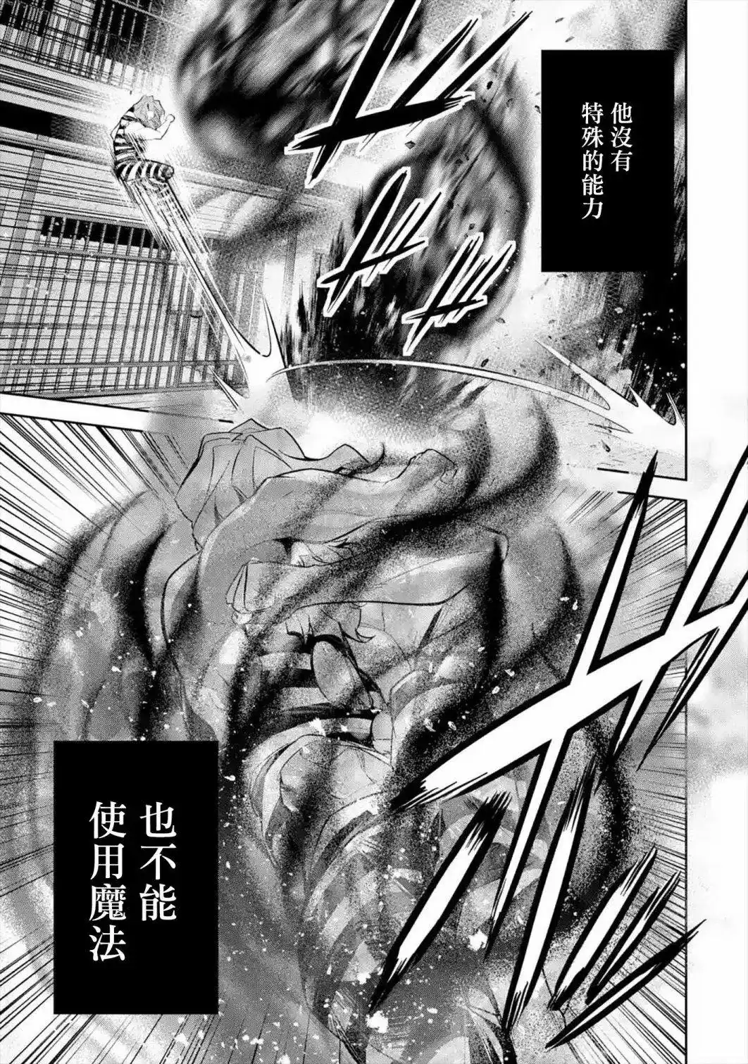 《处刑贤者化身不死之王展开侵略战争》单话 第09话 第17页