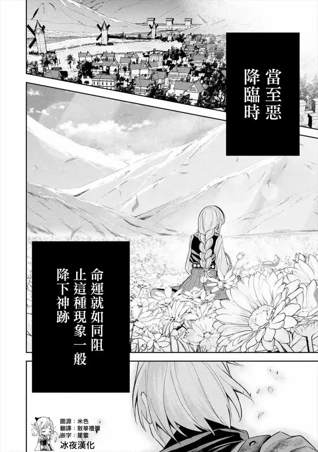 《处刑贤者化身不死之王展开侵略战争》单话 第09话 第40页