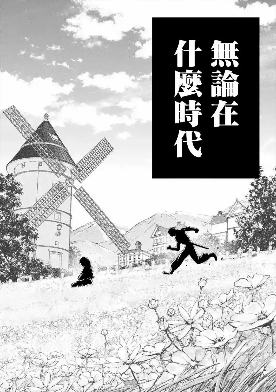 《处刑贤者化身不死之王展开侵略战争》单话 第09话 第41页