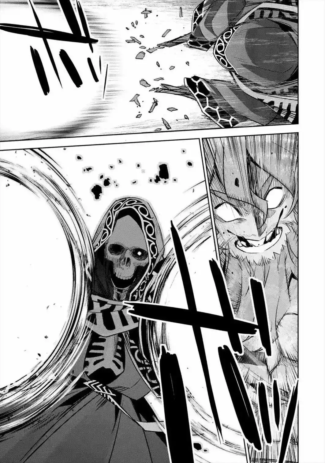 《处刑贤者化身不死之王展开侵略战争》单话 第09话 第31页