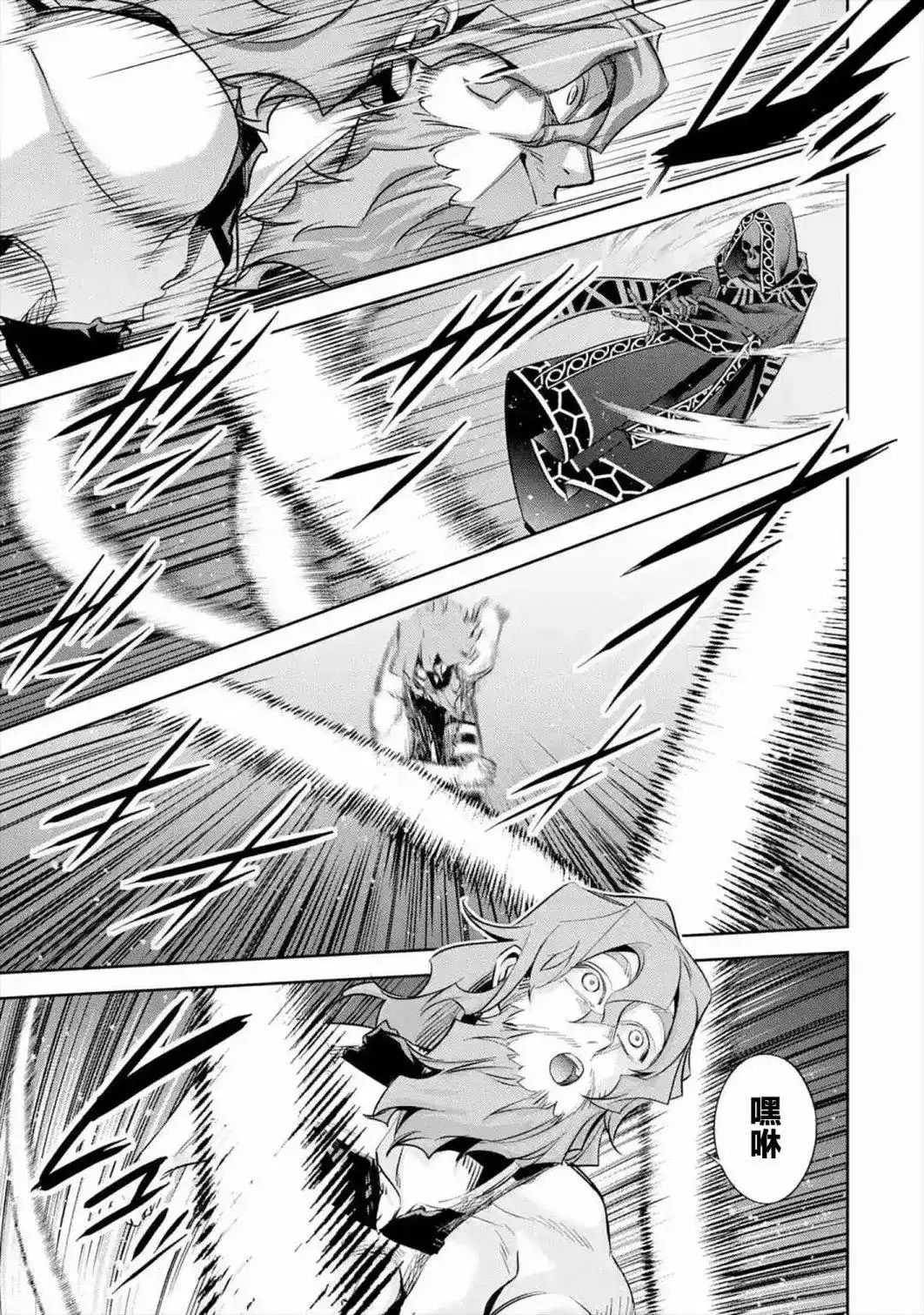 《处刑贤者化身不死之王展开侵略战争》单话 第09话 第13页