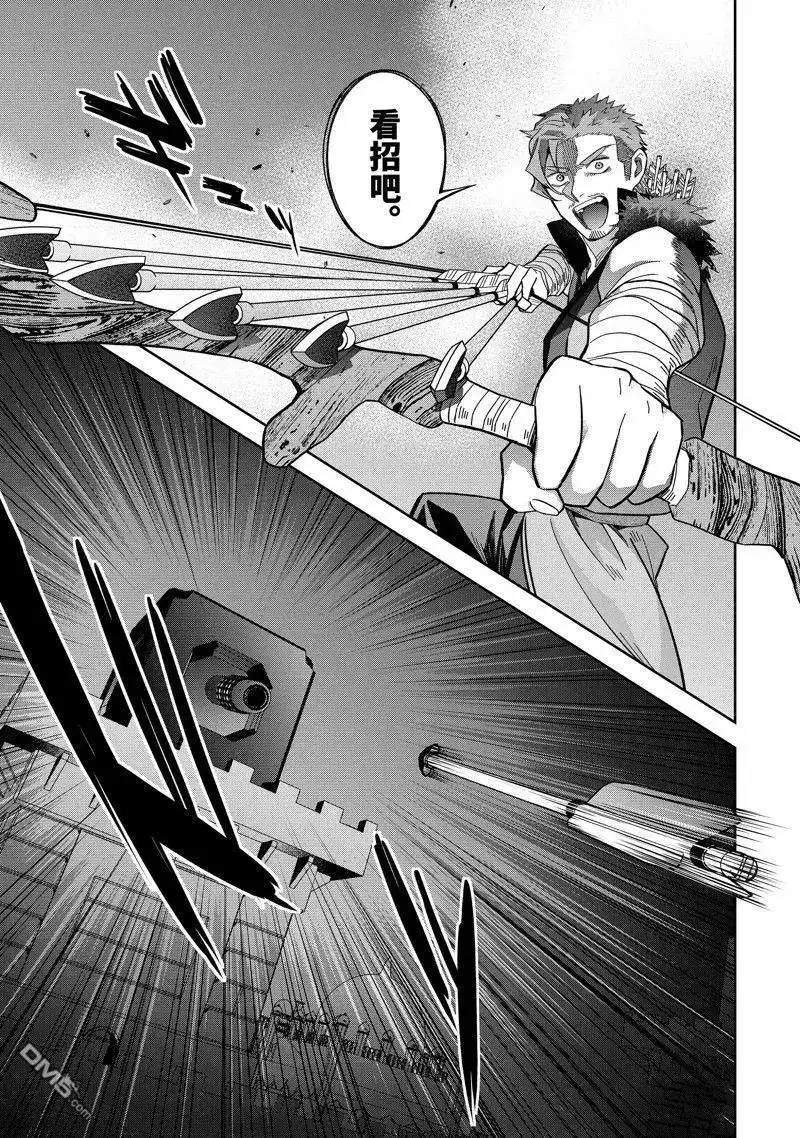 《处刑贤者化身不死之王展开侵略战争》单话 第35.2话 试看版 第4页