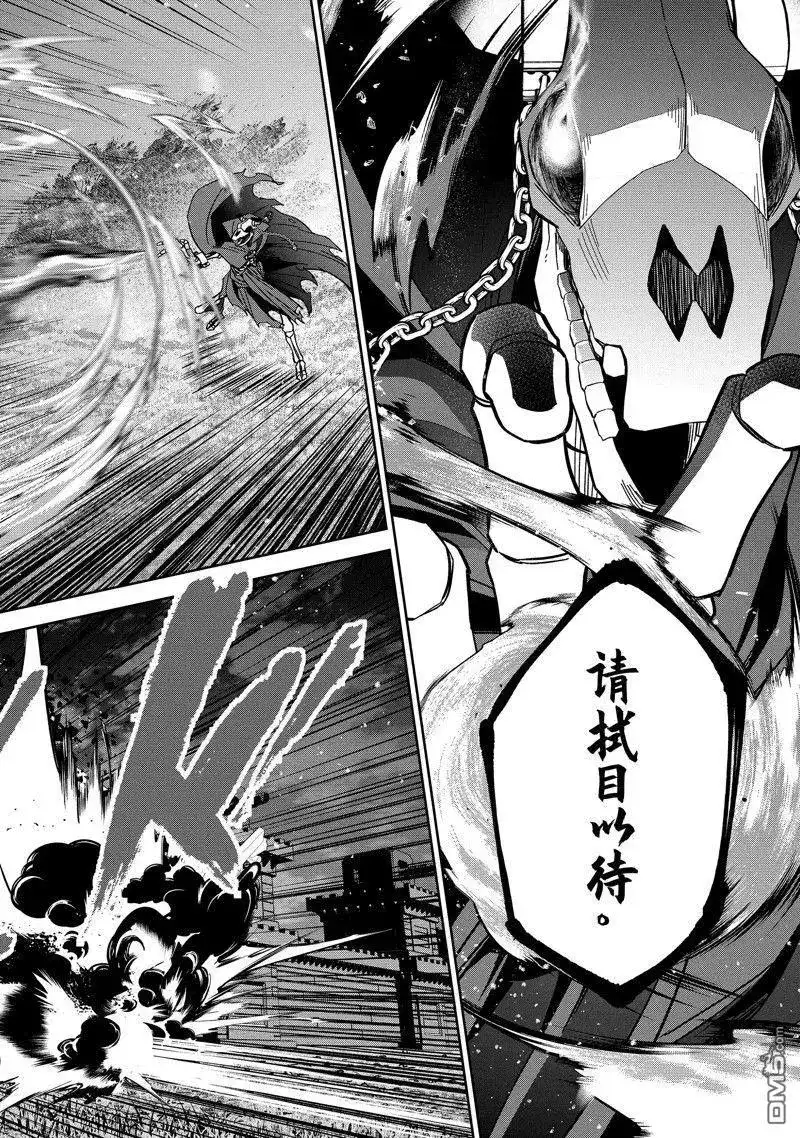 《处刑贤者化身不死之王展开侵略战争》单话 第35.2话 试看版 第7页