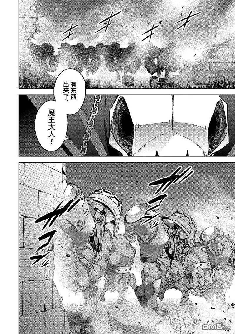 《处刑贤者化身不死之王展开侵略战争》单话 第35.2话 试看版 第9页