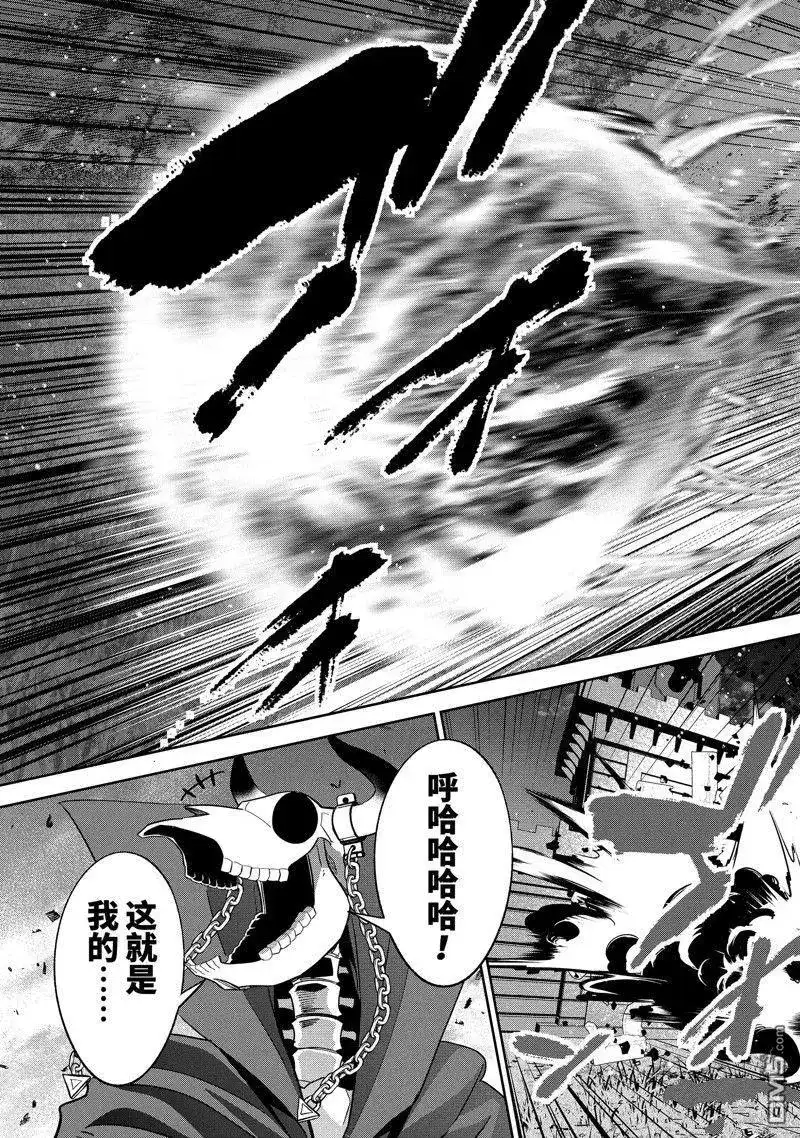 《处刑贤者化身不死之王展开侵略战争》单话 第35.2话 试看版 第8页