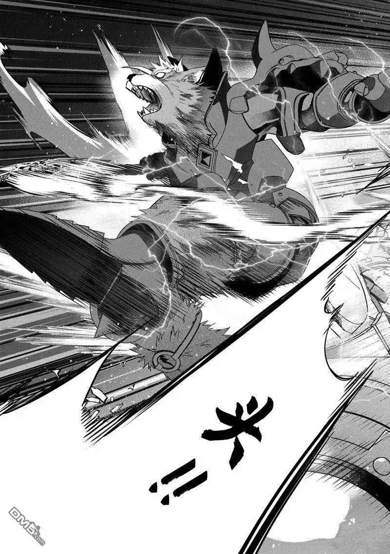 《处刑贤者化身不死之王展开侵略战争》单话 第35.3话 试看版 第3页