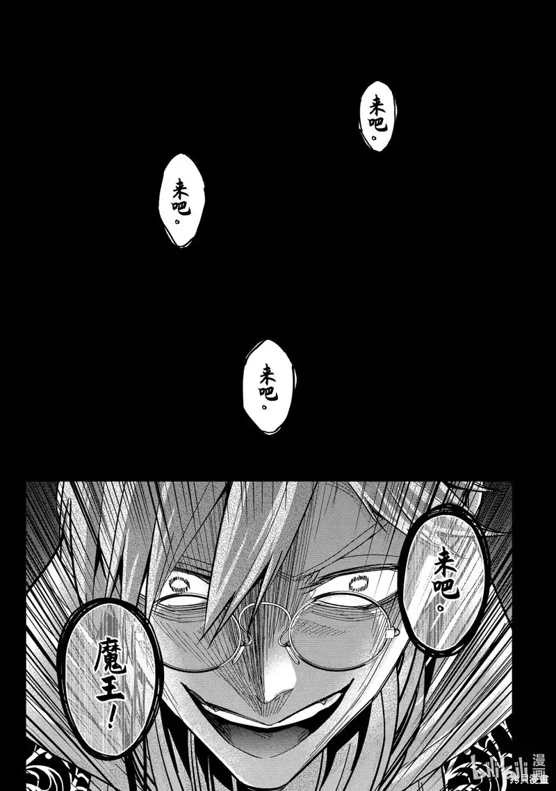 《处刑贤者化身不死之王展开侵略战争》单话 第35.4话 第10页