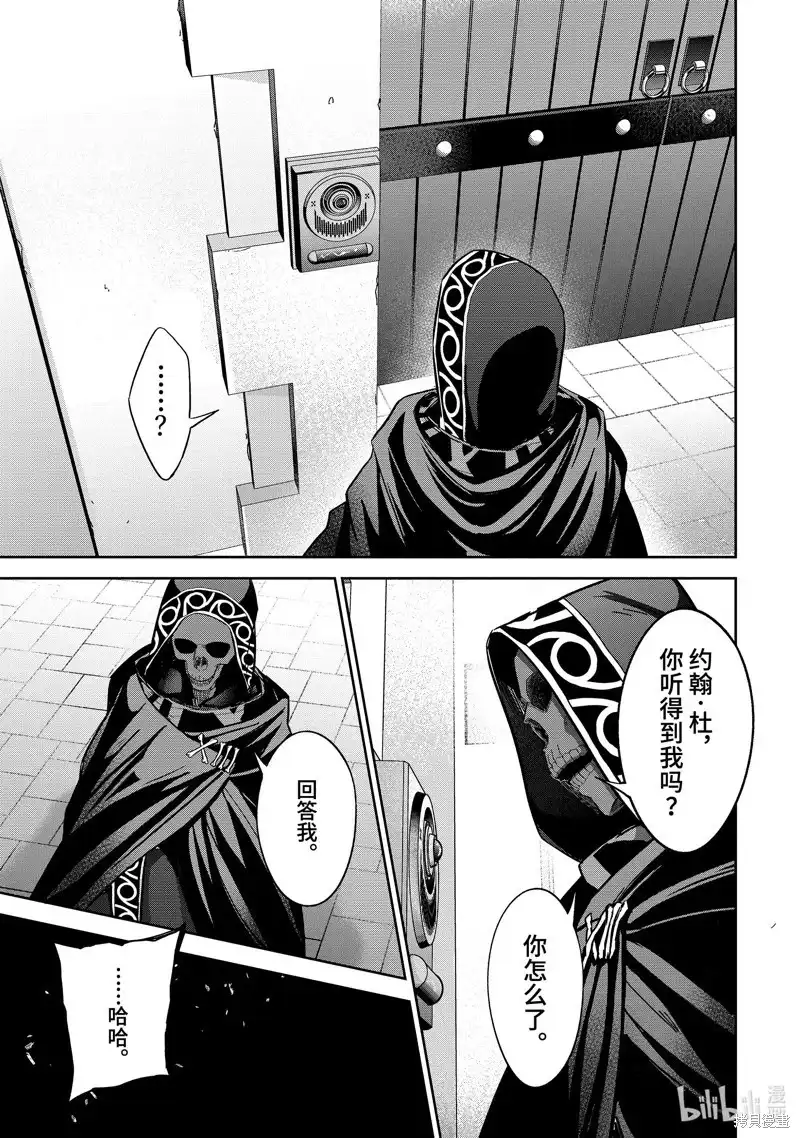 《处刑贤者化身不死之王展开侵略战争》单话 第36.3话 第5页