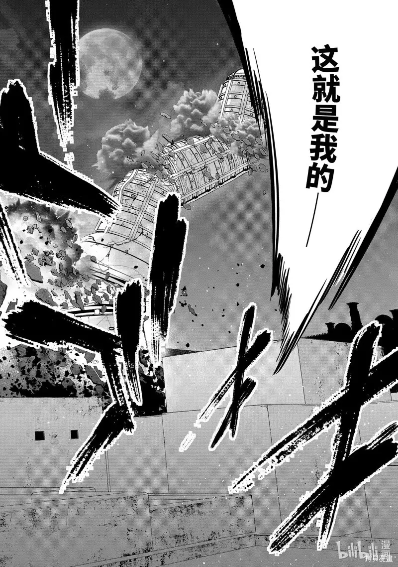 《处刑贤者化身不死之王展开侵略战争》单话 第36.4话 第10页