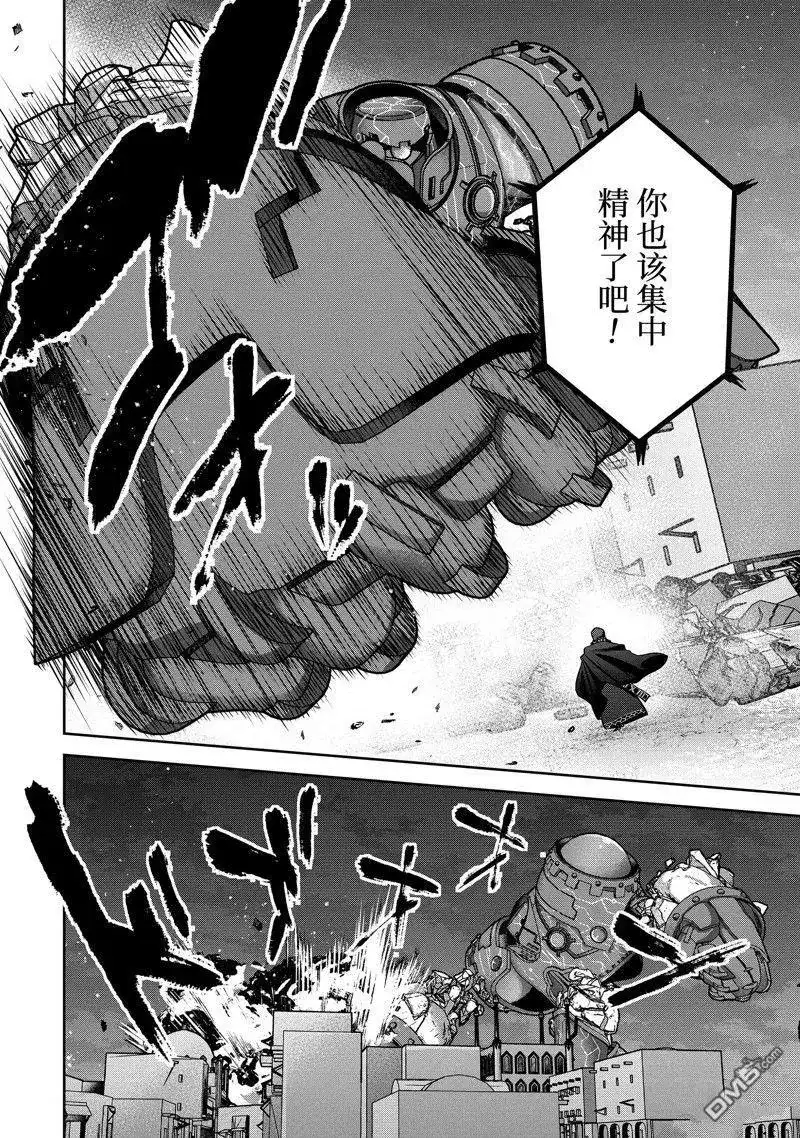 《处刑贤者化身不死之王展开侵略战争》单话 第37.1话 试看版 第8页