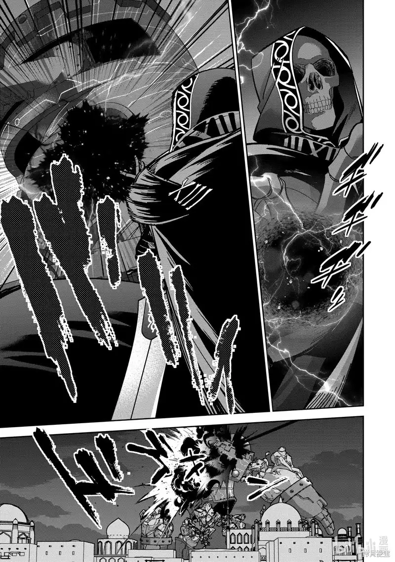 《处刑贤者化身不死之王展开侵略战争》单话 第37.2话 第5页