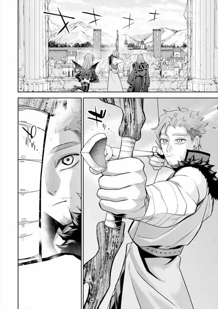 《处刑贤者化身不死之王展开侵略战争》单话 第10话 第10页