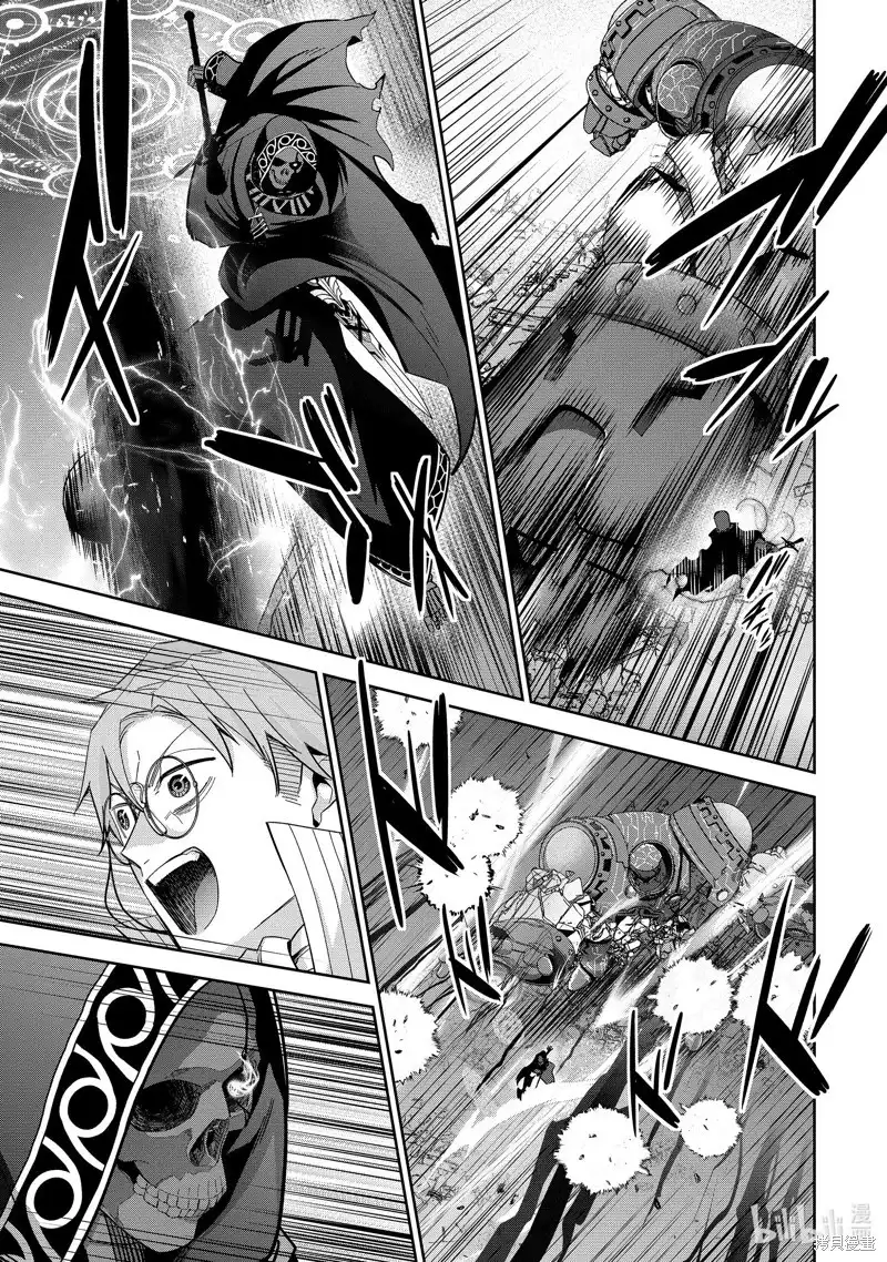 《处刑贤者化身不死之王展开侵略战争》单话 第38.1话 第5页