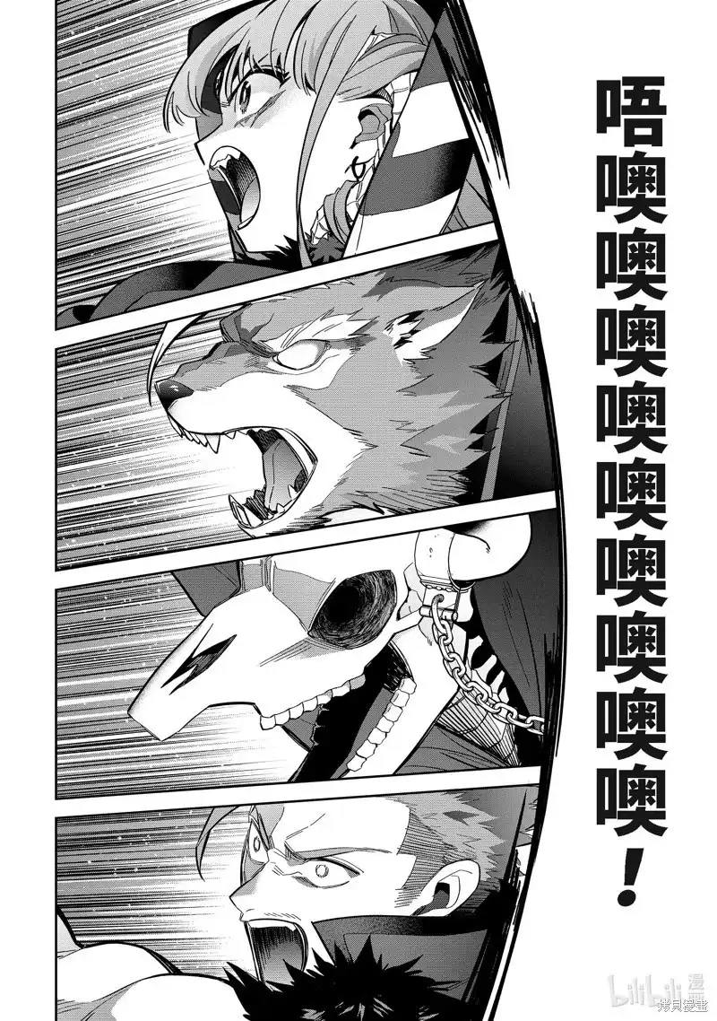 《处刑贤者化身不死之王展开侵略战争》单话 第38.2话 第1页