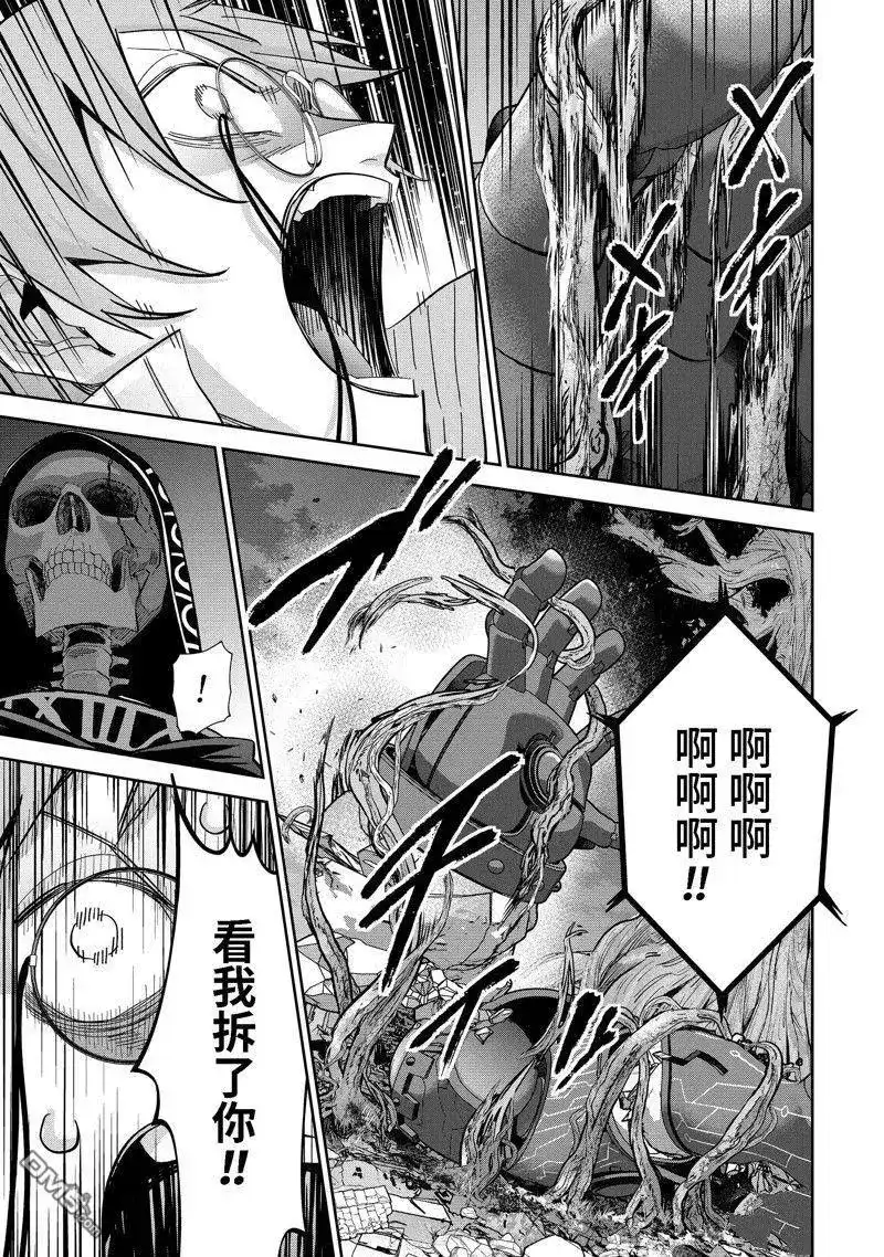 《处刑贤者化身不死之王展开侵略战争》单话 第38.3话 第9页
