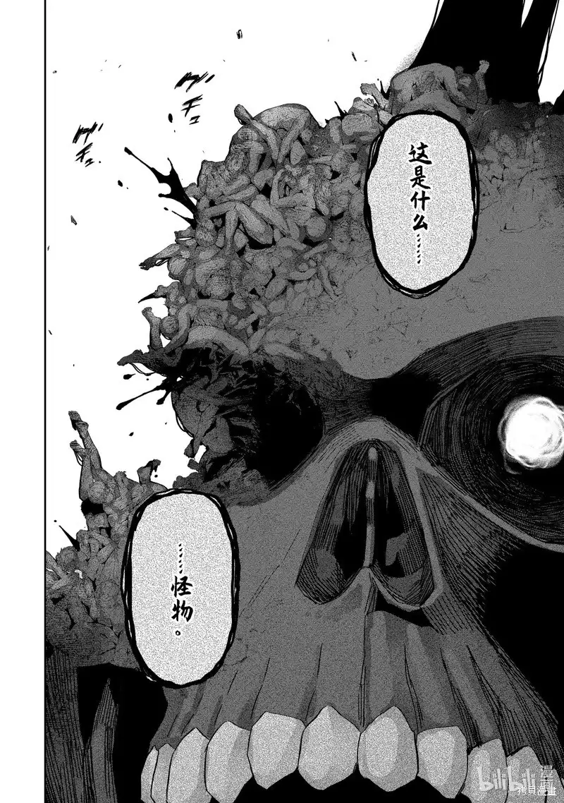 《处刑贤者化身不死之王展开侵略战争》单话 第38.4话 第8页