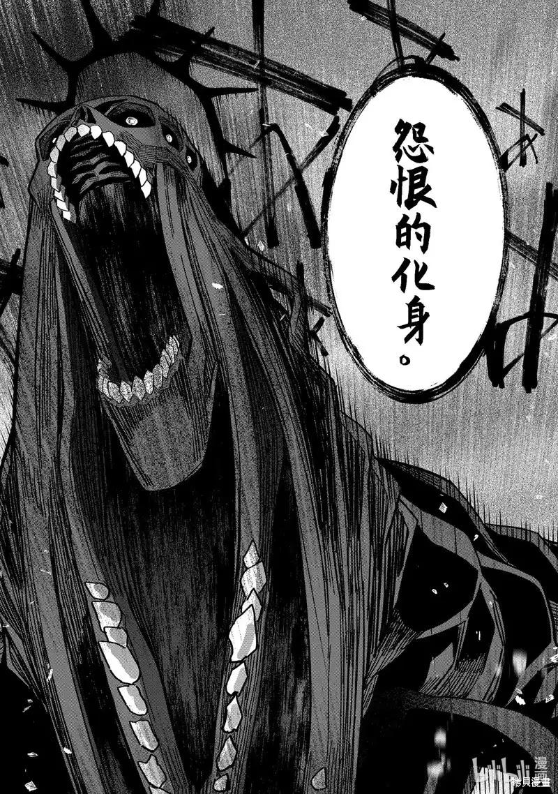 《处刑贤者化身不死之王展开侵略战争》单话 第39.1话 第6页