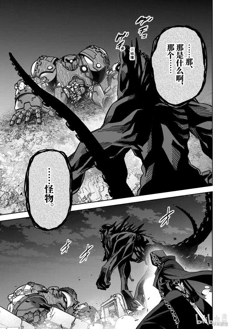 《处刑贤者化身不死之王展开侵略战争》单话 第39.1话 第3页