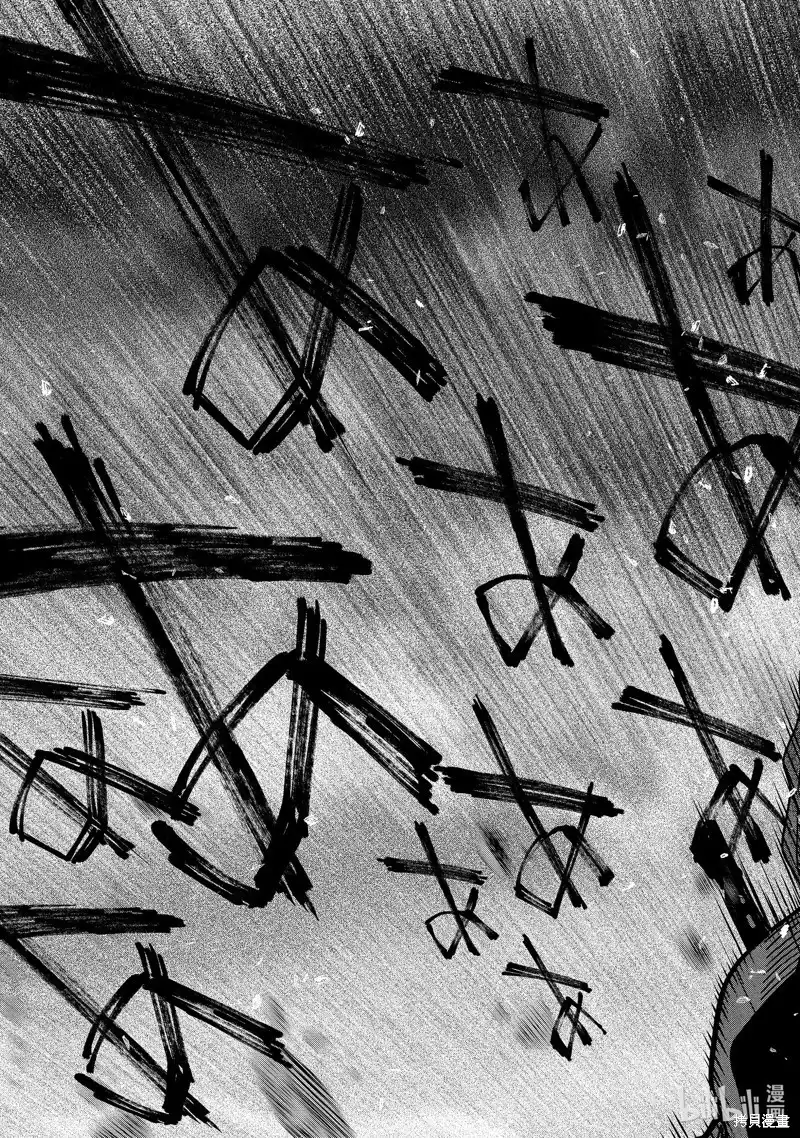 《处刑贤者化身不死之王展开侵略战争》单话 第39.1话 第7页
