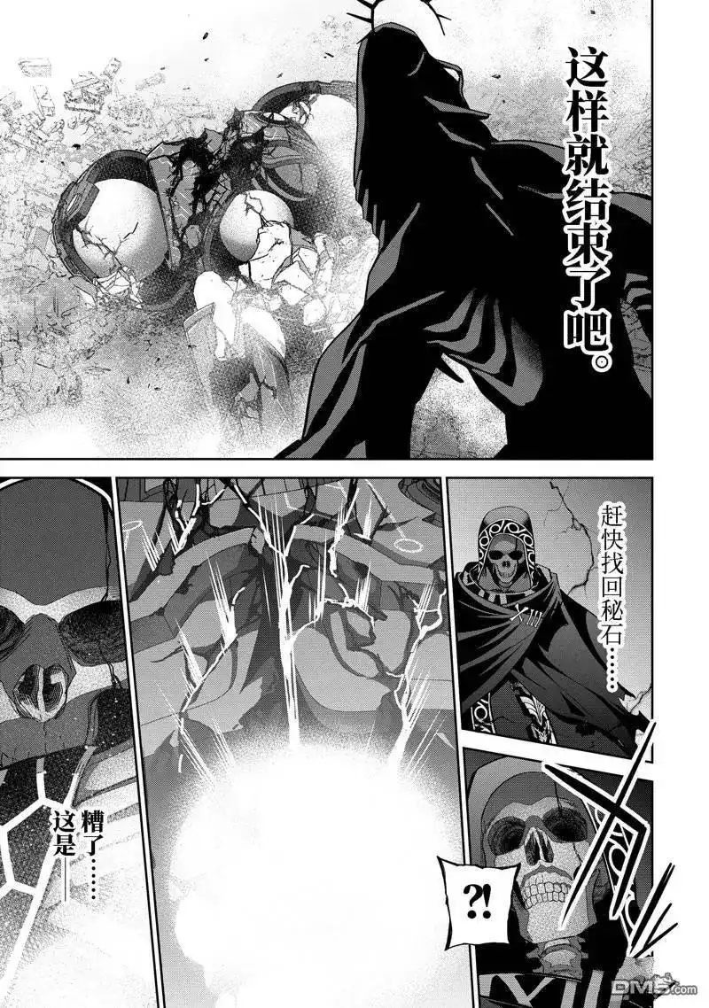 《处刑贤者化身不死之王展开侵略战争》单话 第39.2话 第7页