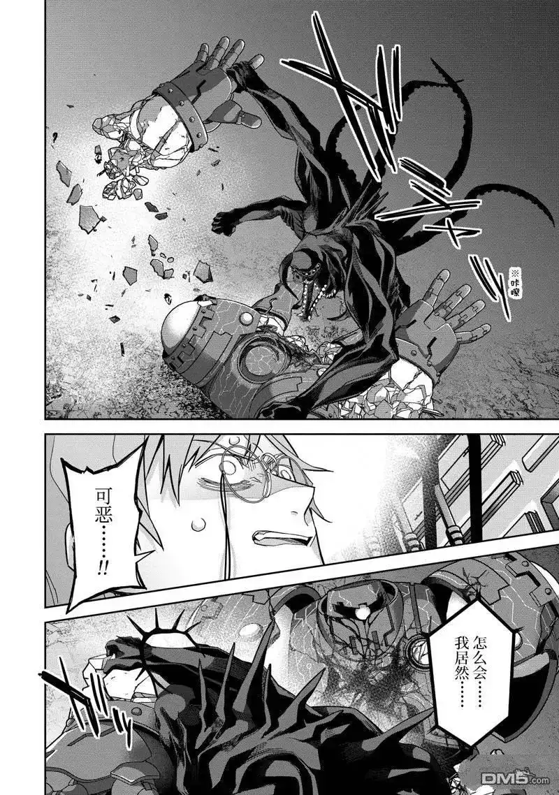 《处刑贤者化身不死之王展开侵略战争》单话 第39.2话 第4页