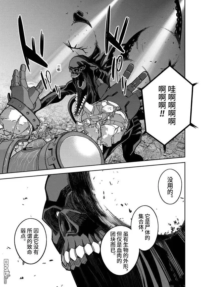 《处刑贤者化身不死之王展开侵略战争》单话 第39.2话 第3页